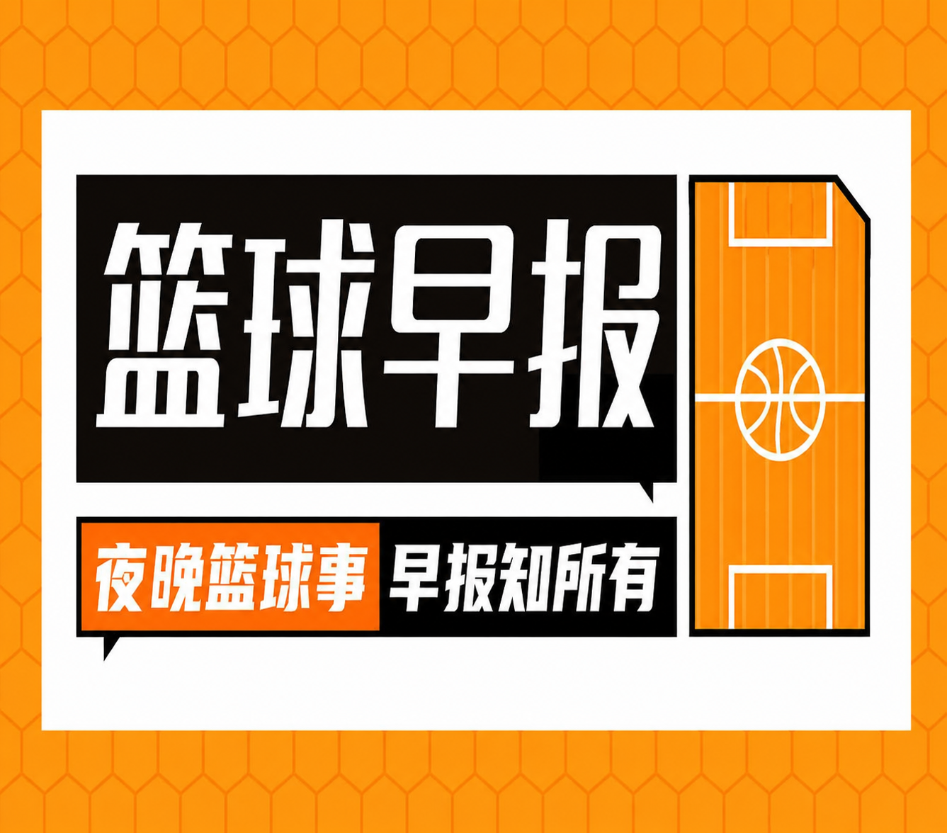 里夫斯选历史首发5人：库里和我搭档后场 其余3人为科詹鲨
